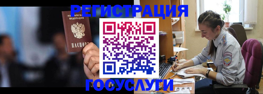 временная регистрация адрес в Красноармейске