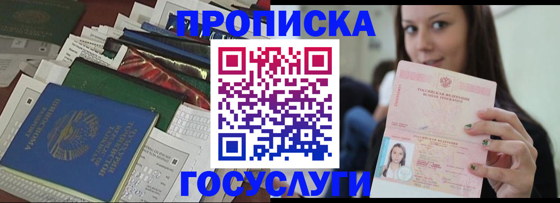 регистрация для школы в Красноармейске